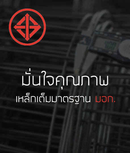 Wiremesh Rayong Logo